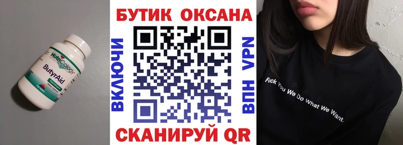 Купить где  Электроугли  БУТИРАТ жидкий экстази 
