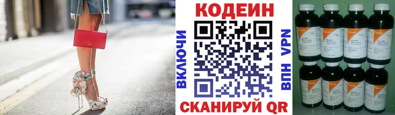 Кодеиновый сироп Lean напиток Lean (лин)  Купить  Электроугли 